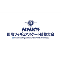 2017 ISU Grand Prix of Figure Skating - NHK Trophy