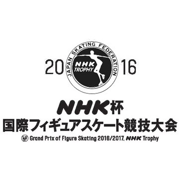 16 Isu Grand Prix Of Figure Skating Nhk Trophy